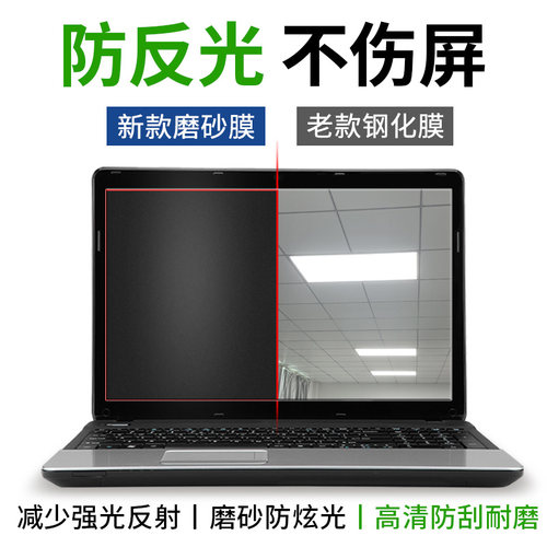 电脑防反光屏幕膜27寸磨砂防阳光