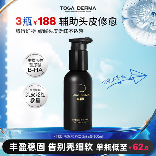机长洗发水控油蓬松脂溢性清爽