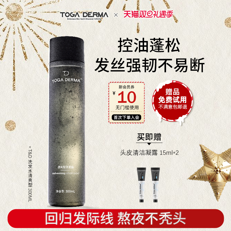 机长洗发水产后脱发脂溢性