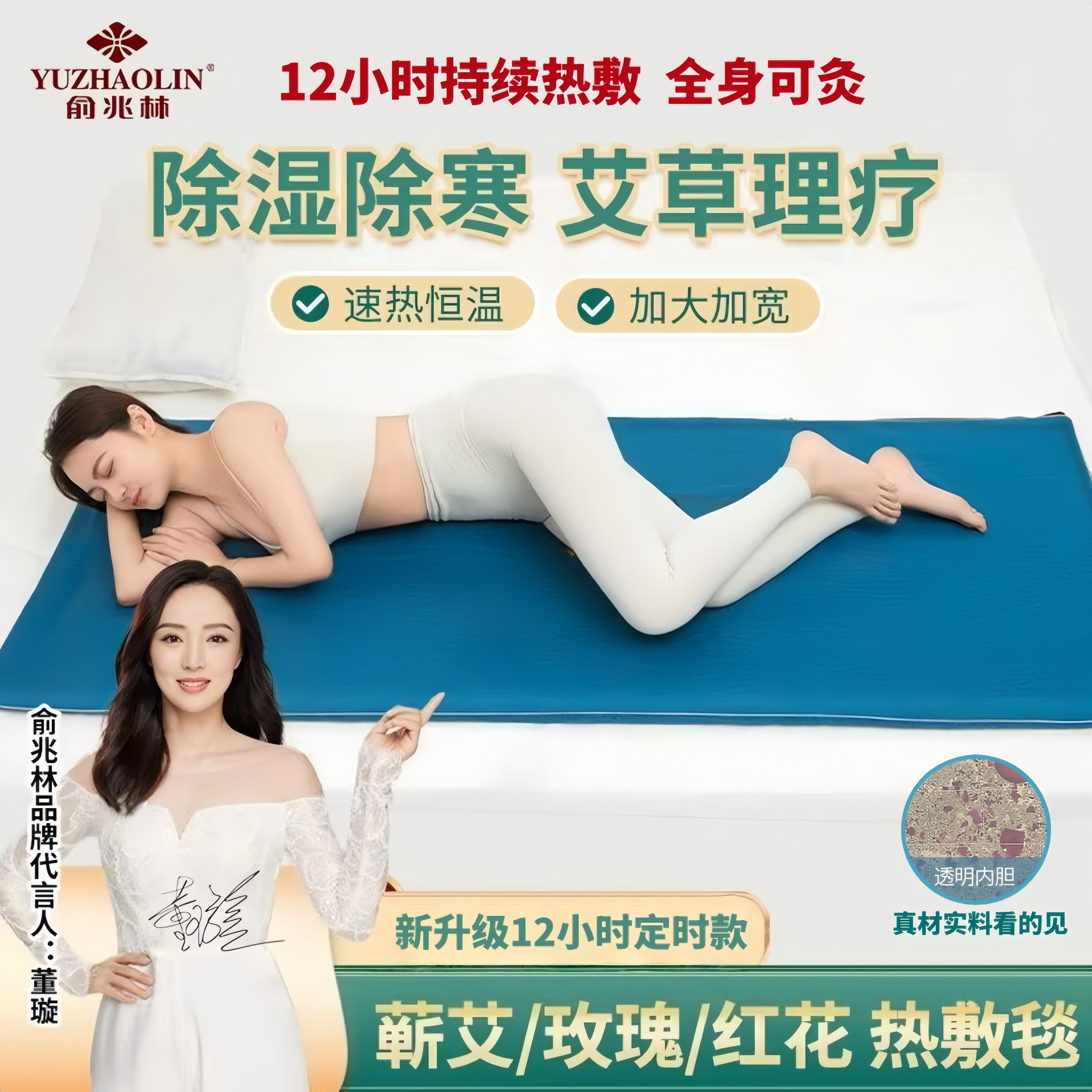 俞兆林电加热艾灸垫艾绒毯垫褥子艾草全身家用加大智能理疗热敷包