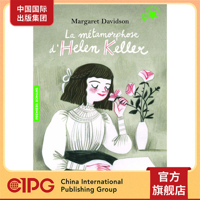 法语原版 海伦·凯勒的蜕变 Felicita Sala插画 法文小说 儿童读物 La métamorphose d'Helen Keller