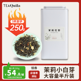 TEAQuila茉莉花茶叶2023年新茶横县原产绿茶冷泡小白芽官方旗舰店