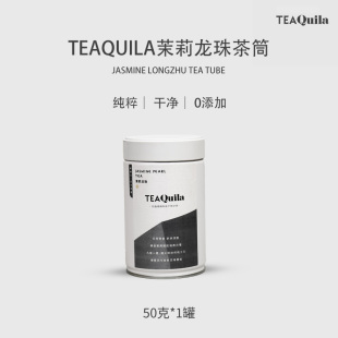teaquila2025新茶茶叶茉莉龙珠花茶水果横县福鼎白毫茶可冷泡