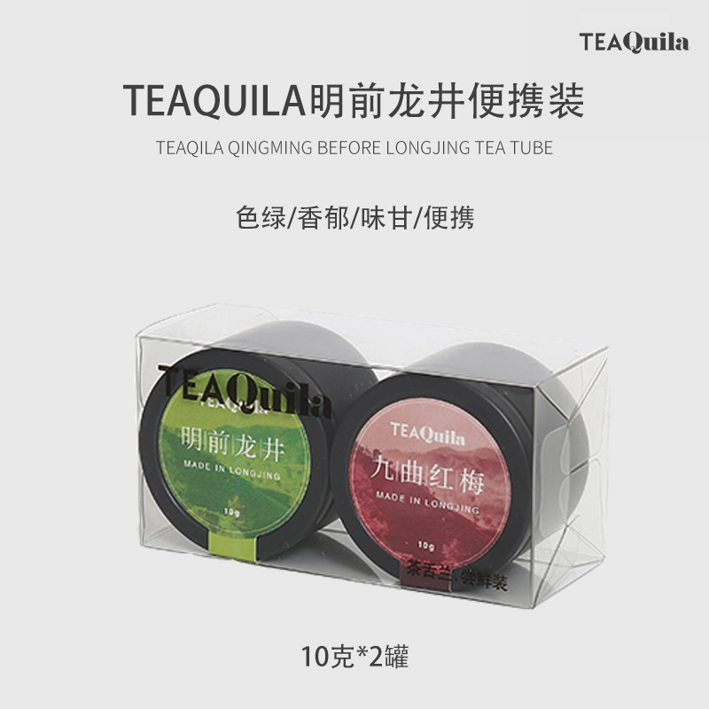TEAQUila龍井紅茶組合小罐便攜裝