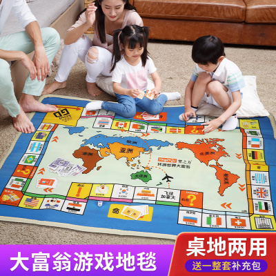 桌游大富翁儿童版世界之旅飞行棋二合一地毯超级豪华成年人版超大