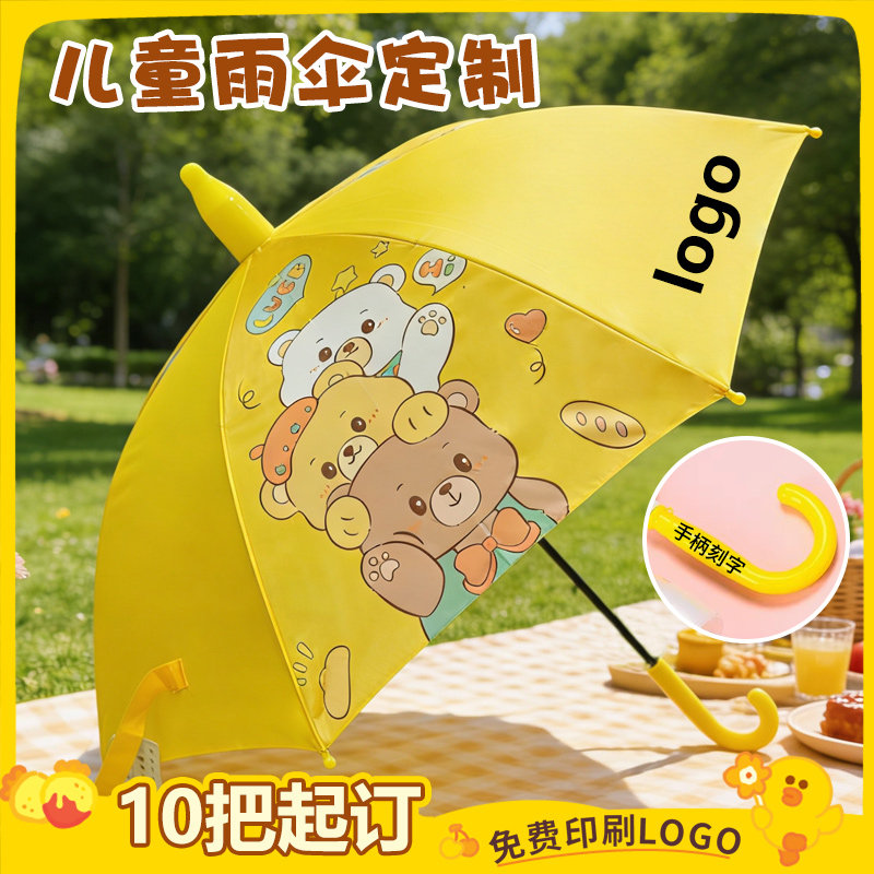 时搭安全儿童广告伞定制晴雨两用
