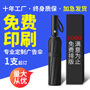 定制logo广告伞男晴雨两用厂家活动礼品太女阳雨伞可印图案伴手礼