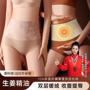 美怡典秋冬国风高腰保暖内裤女加绒加厚生姜暖绒桑蚕丝抗菌收腹裤