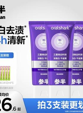 参半专研清新美白牙膏色修去渍亮白清新便携洁牙家用100g-gs01