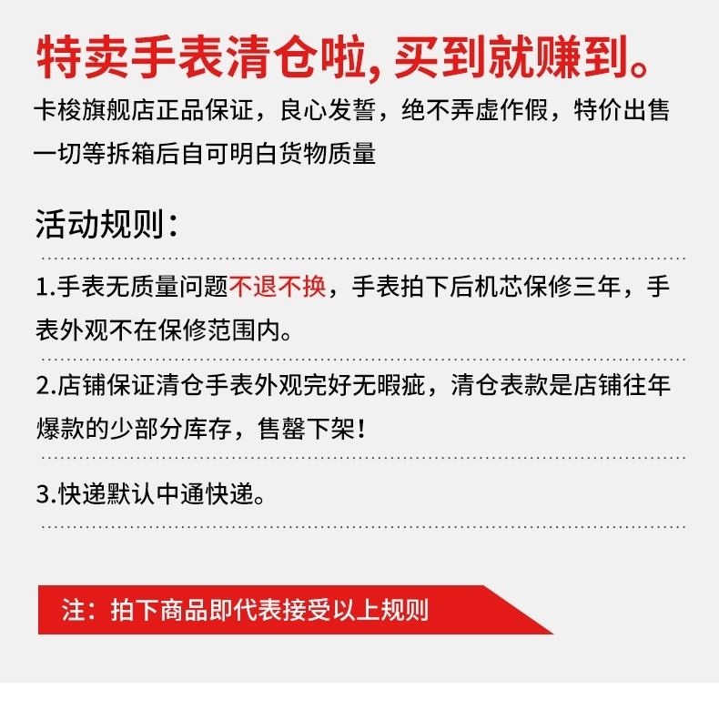【清仓】卡梭手表男品牌清仓正品男机械石英表女（售完即止）