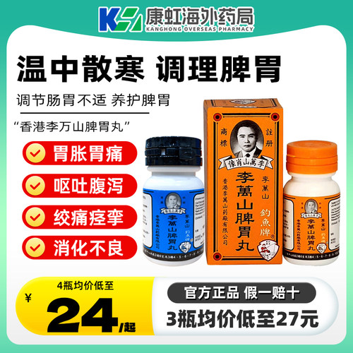 温中散寒，健脾和胃，缓解肠胃不适胃痛胃胀