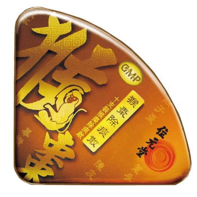 中国香港位元堂猴枣除痰散止咳化痰定惊宝宝小儿感冒咳嗽猴枣散