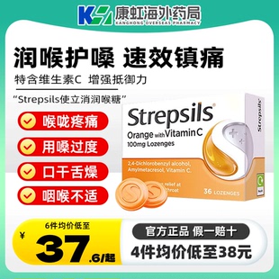 英国Strepsils使立消润喉糖慢性咽喉炎护嗓止咳化痰咽喉疼痛咳嗽