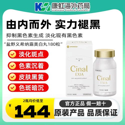 斑点,雀斑,晒伤,缓和因斑疹引起的色素沉淀
