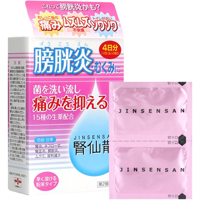 日本膀胱炎药肾仙散肾炎肾病镇痛抗菌利尿消炎尿频排尿痛困难正品
