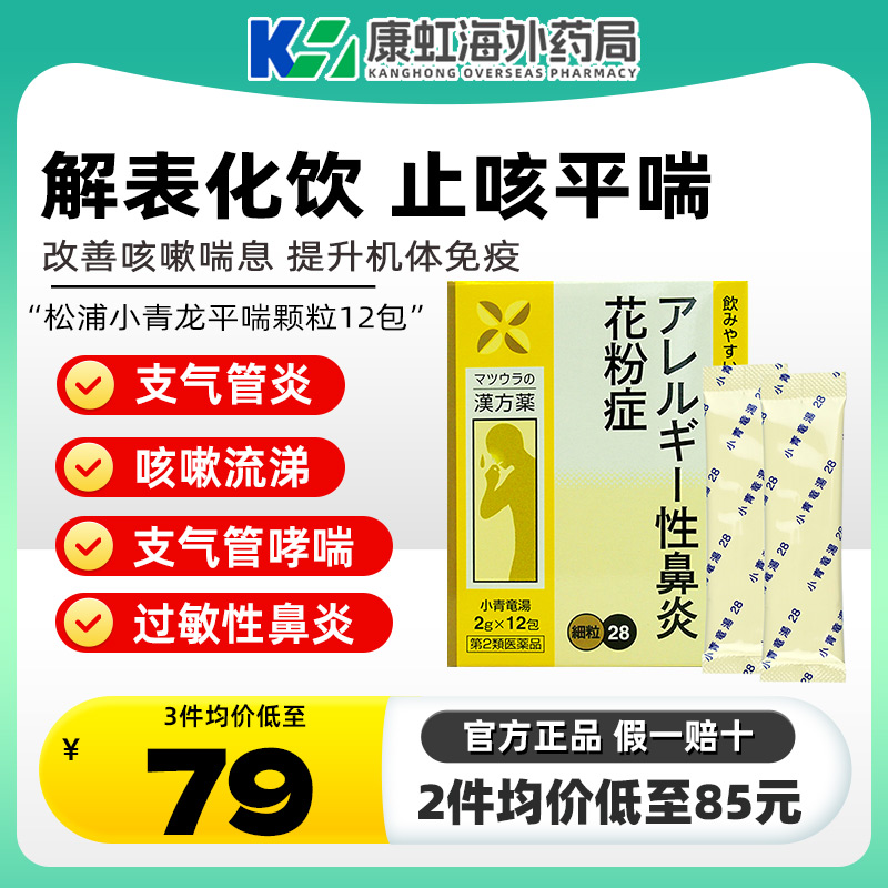 哮喘，气管炎，支气管炎，鼻炎，喷嚏，咳嗽