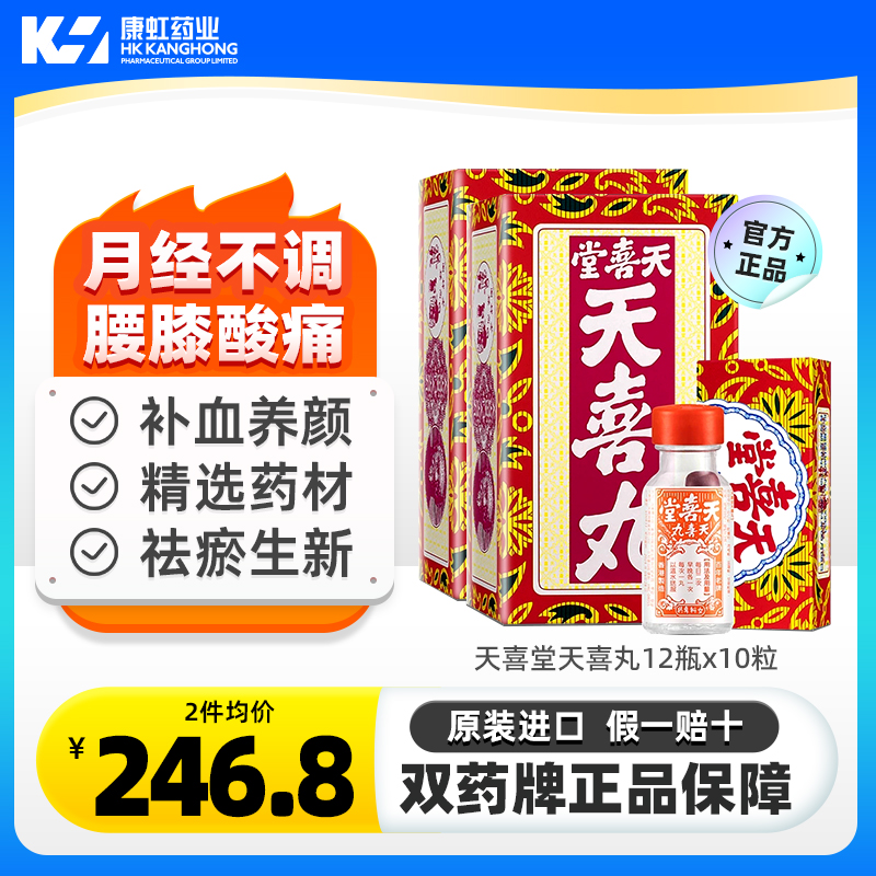 月经失调、白带异常、经痛、便秘、贫血