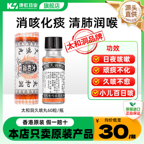 治疗咳嗽痰多、咳喘、支气管炎、声音嘶哑