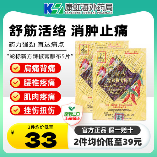 腰酸背痛，肌肉酸痛，跌打损伤、风湿关节痛