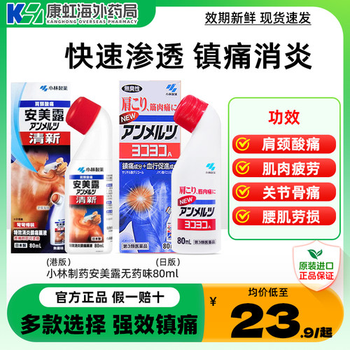 肌肉疼痛、肩周炎、腰痛、扭伤、关节疼痛