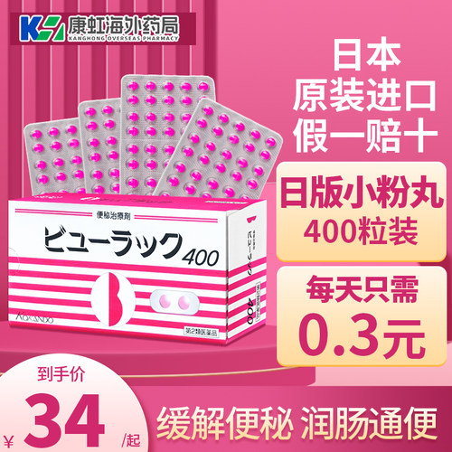 日本进口、快速见效 、改善气色、润肠通便