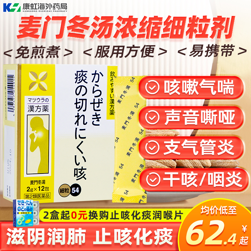 咳嗽痰多、咽喉炎、支气管炎、声音嘶哑痒