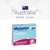 Australian imported Mylanta Stomach Aid Chewable Tablets for indigestion, stomach pain and bloating, portable set of 8 tablets thumbnail 3