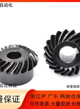 弧齿锥齿轮VNY31 VNY41-1.0-2020 3030 2040 4020-P6 P8 P10 P12