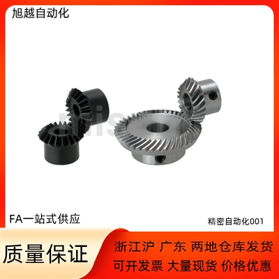 锥齿轮KGEASK SH KGEAST2.0-2020 2525 3030 1836 3618-12 14 15