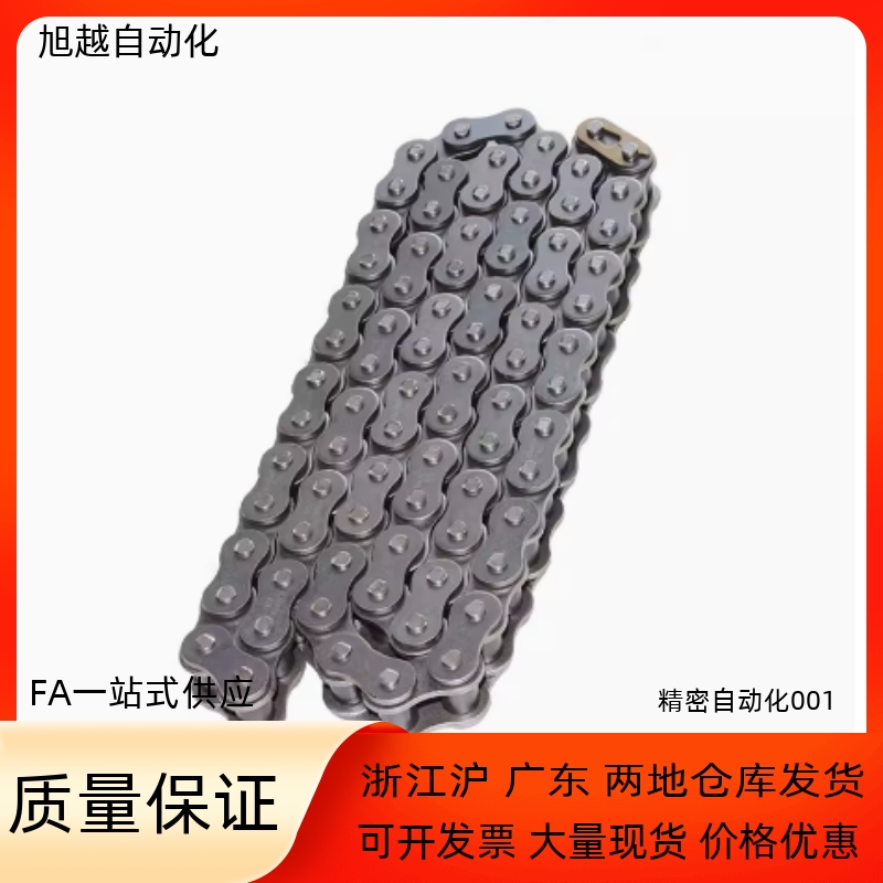 链条VMF01-202530324056