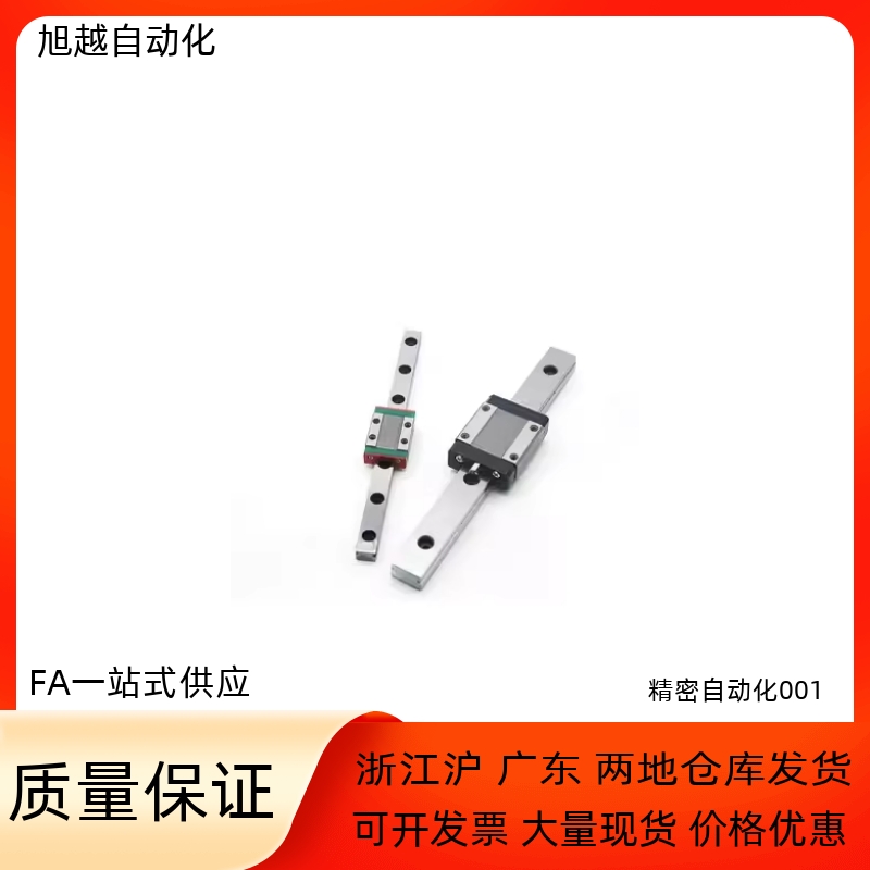 微型导轨SSE2B/SSE2BZ6/8/10-25