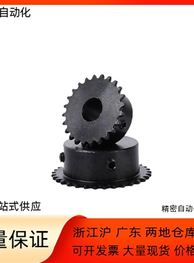 35B06C链轮VLD02-35-21 22 23 24 25-D12 D14 D15 D16 D18 D20D22