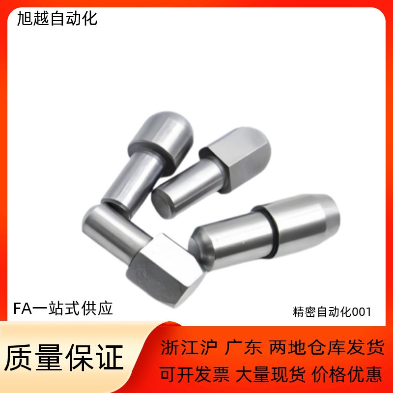 菱形销台阶销JPQBGJPQB