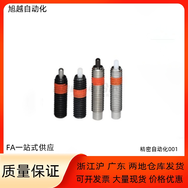 米思米怡合达ZAP10弹簧柱塞