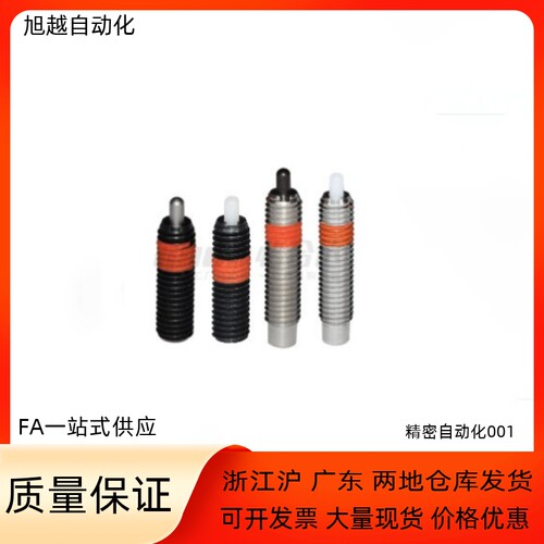 米思米怡合达ZAP10弹簧柱塞
