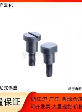 台阶螺丝MJR01 02 04 03 05 06-D5 D6 D8 D10-L4 L5 L6 L8 L10L12