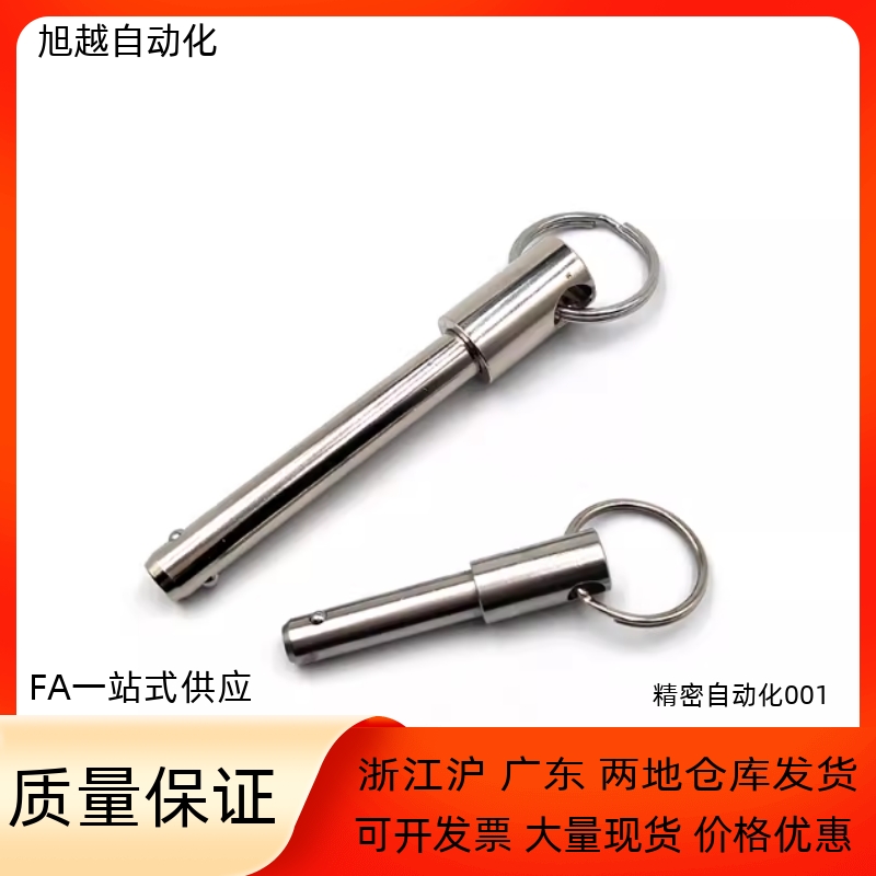 BLPS 球头锁紧销BLPF5 6 8 10 12 16-10 20 25 30 35 40 50 60