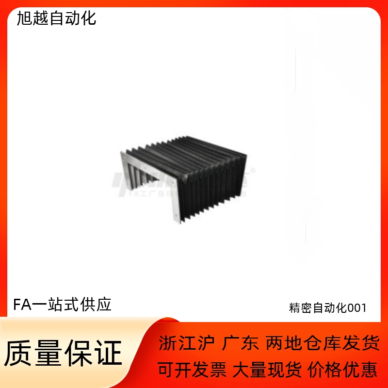 风琴罩NHC11/12-L50 L60 L80 L100-X15 X20 X25 X30-W60 W80-H30