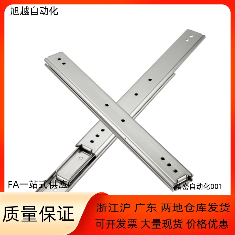 恒泰工业滑轨三节式重载型