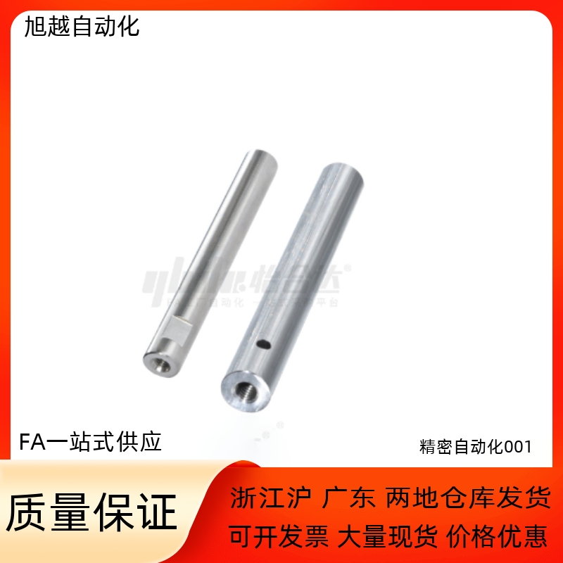 导向轴VFJW SSFJW6 8 10 12 15 16-20 30 40 50 60-M3 M4 M5-N4 5