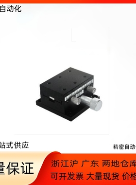 E-EIL01 06-50X轴滑台XDTS50 XDTS60 XDTS90燕尾槽滑台XDTSC50