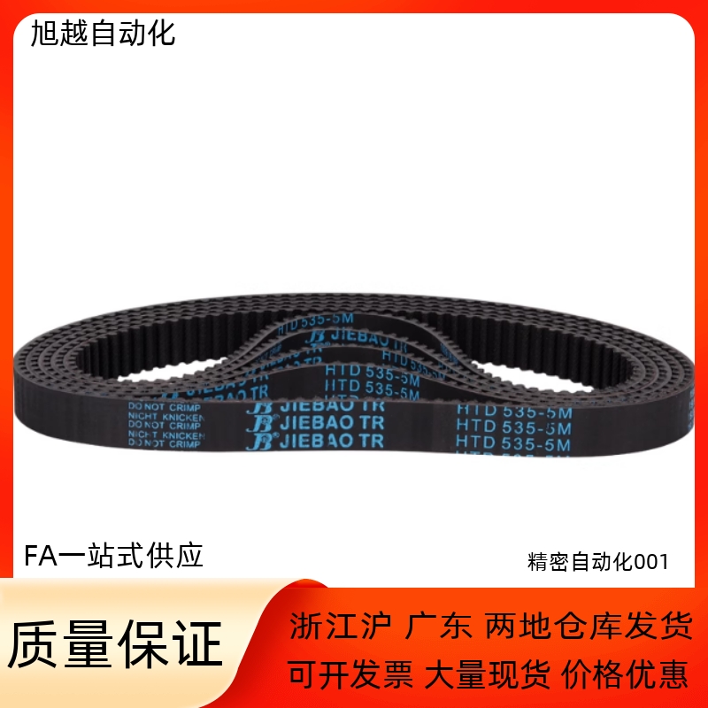 橡胶同步带ECP21-S5M-150