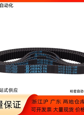 橡胶同步带ECP21-S5M-150-1125 1135 1145 1180 1200 1210 1150