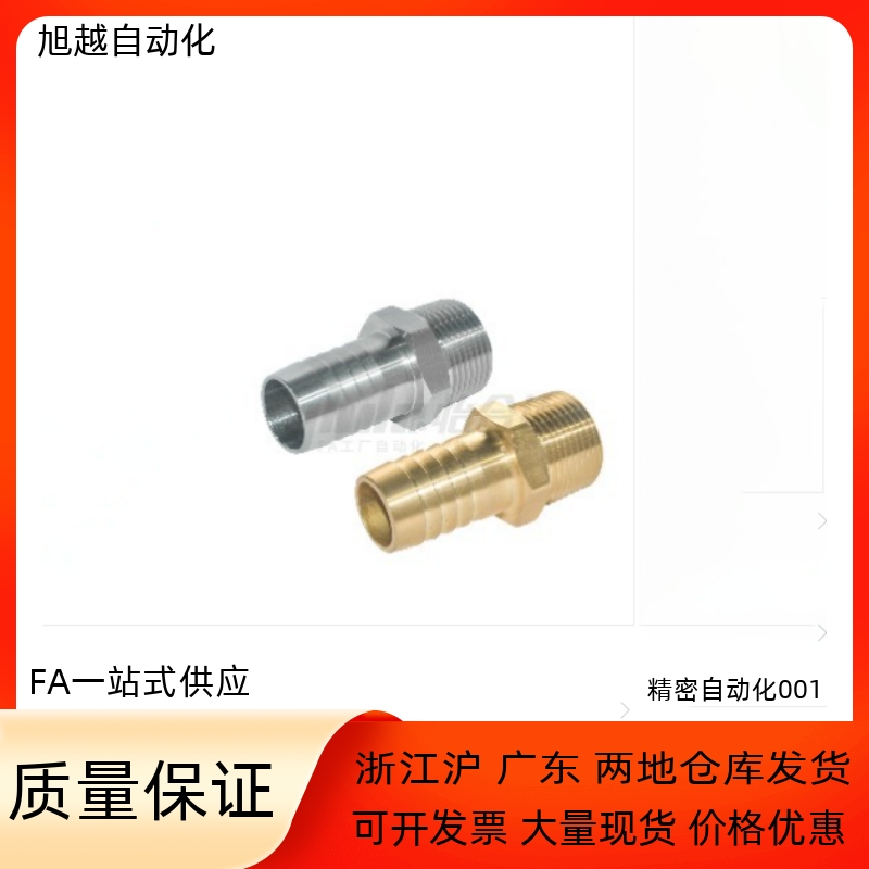 软管接头J-XXU01 03-61 62 63 64 628 629 91 92 93 94 12412