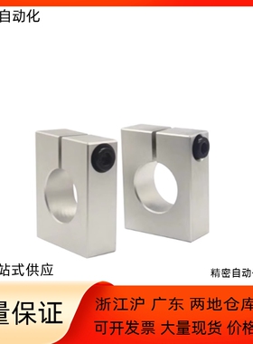 导向轴支座SHSBA-10 12 13 15 16 18 20 25 30 35-20 25 30 40 50