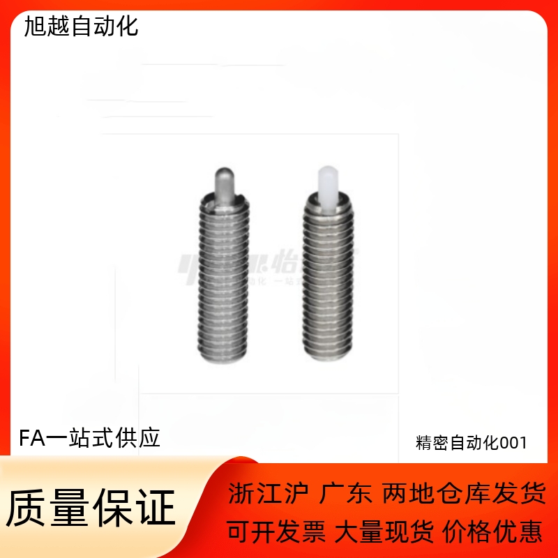 定位柱ZAP04-M3M4M5