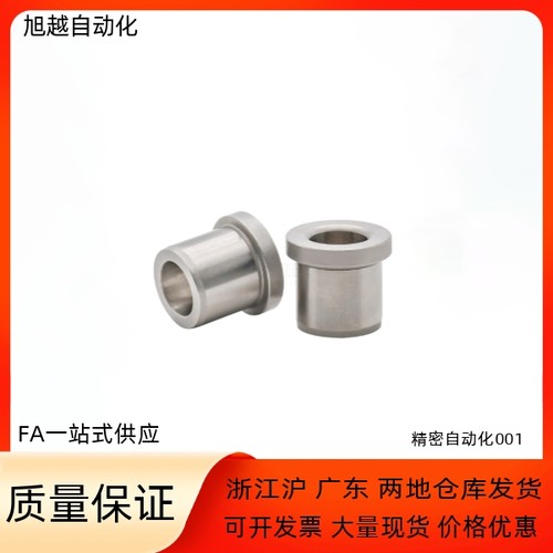 夹具衬套带肩型薄壁型