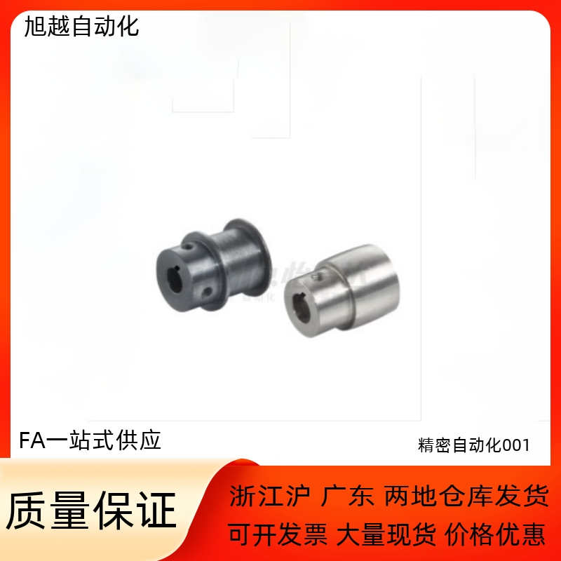 皮带滑轮ENC010211-D30D35