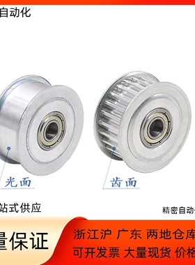 同步轮惰轮EVD42-16 18 20 22 24 25 26 28 30 32-S5M100 S5M150