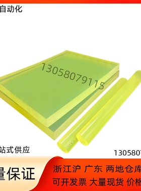 聚氨酯垫UTSHN/UTSHNA8/10/15/20-10 20 30 40 50-10 20 30 4050